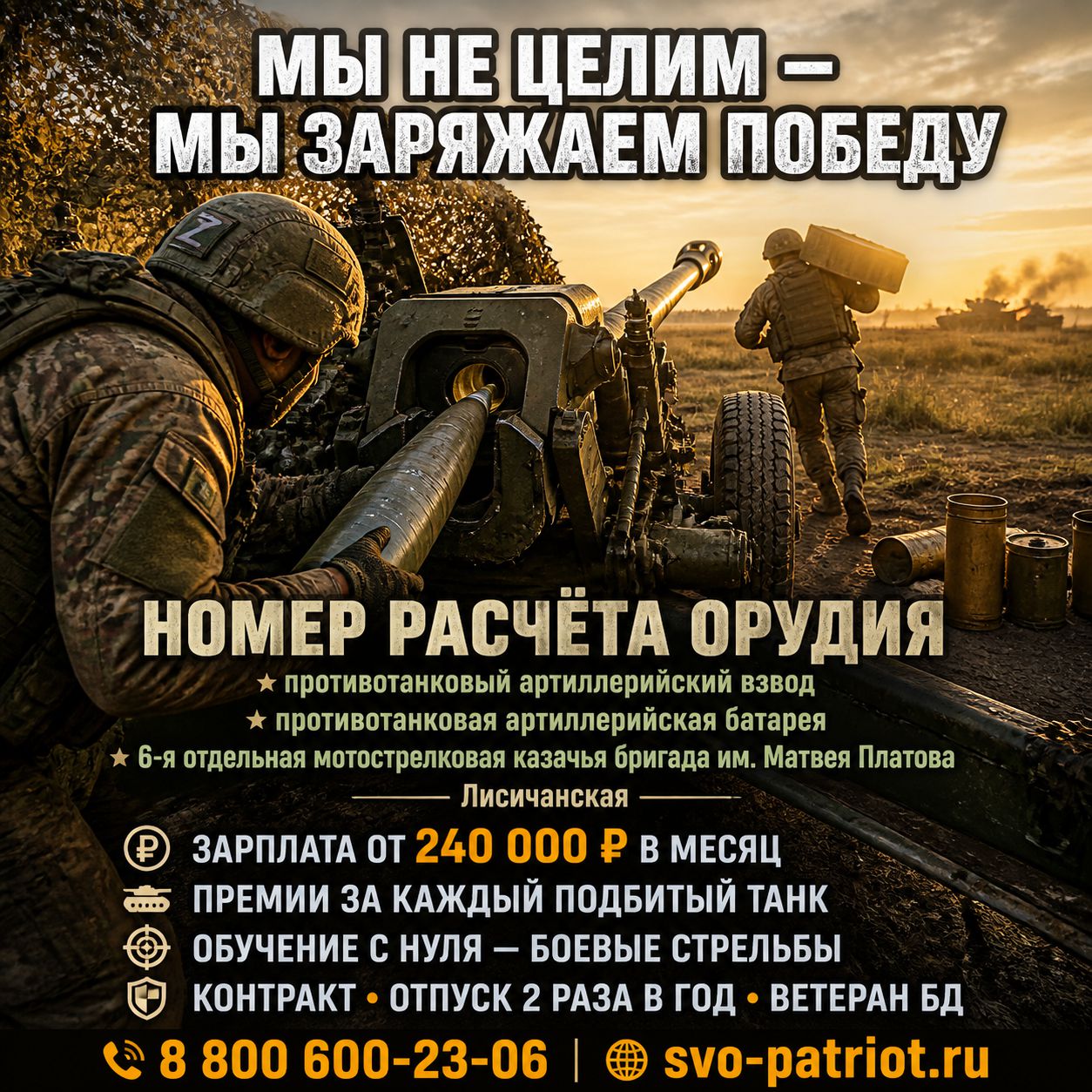 НОМЕР РАСЧЁТА ОРУДИЯ