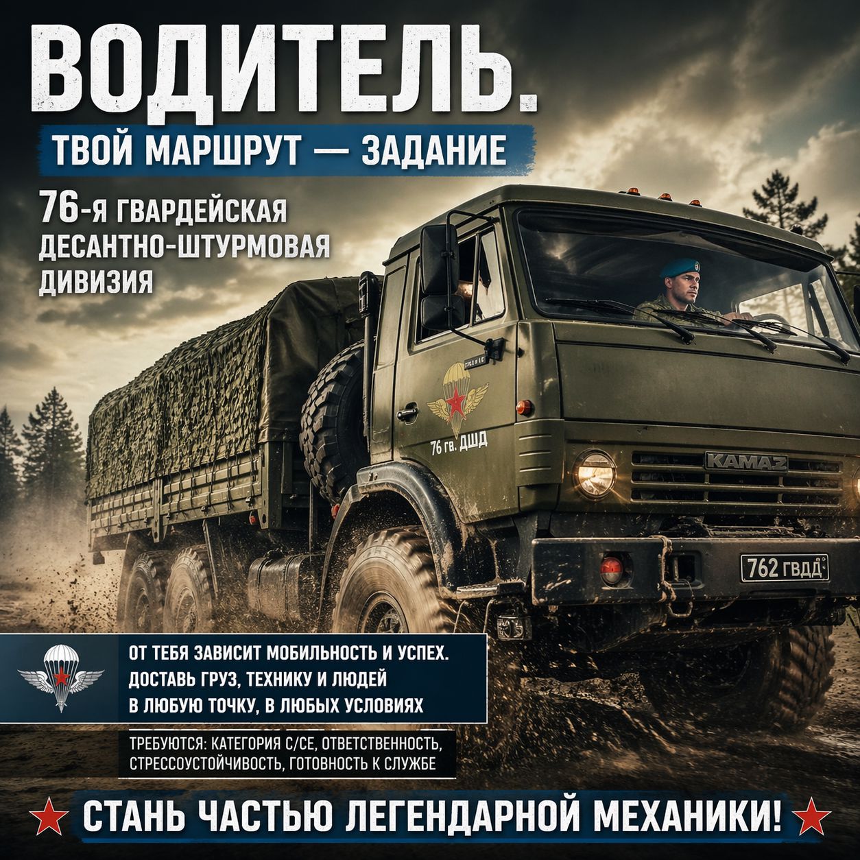 Водитель транспортного средства